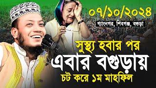 মুফতী আমির হামজা নতুন ওয়াজ ২০২৪ | Mufti Amir Hamza Notun Waz 2024 | Amir Hamja new waj