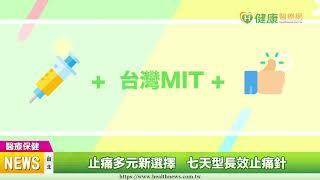 【陳保仁醫師】擺脫生產疼痛夢魘！　醫師：做好疼痛控制優雅生產｜健康醫療網