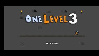 ВСЕ БОССЫ В ONE LEVEL 3 БЕЗ СМЕРТЕЙ ( БЕЗ КОММЕНТАРИЕВ)