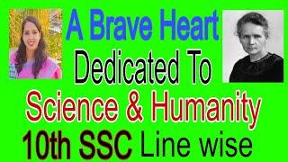 A Brave Heart Dedicated to Science And Humanity 10th SSC My English Course Book Chapter 4.6