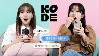 [SUB] LOVEABLE blind chat but CHAOS with bunch of deleted messages JOYURI&KWONJINAH [SELF-ON KODE]