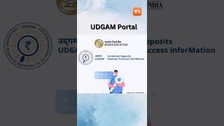 What is UDGAM portal #upsc #unacademyx #ias #shorts