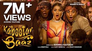KABOOTAR BAAZ ( Official Music Video): #Namrita Malla | Shilpi Raj | T-Series Hamaar Bhojpuri