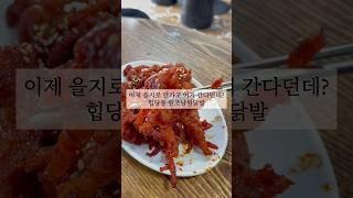 이제 을지로 안가고 여기 간다고?