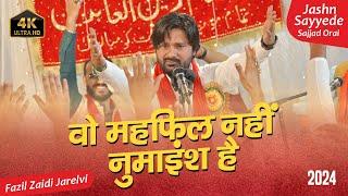 वो महफ़िल नहीं नुमाइश है | Fazil Zaidi Jarelvi 2024 | Grand Jashn Sayyed E Sajjad Orai 2024