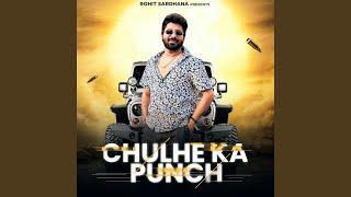 Chulhe Ka Panch (feat. Harendra Nagar)