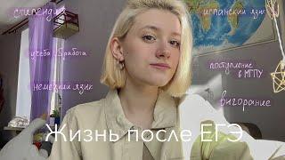 Куда я поступила?|МГПУ|НЕМЕЦКИЙ ЯЗЫК