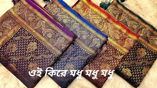 beautiful design uncommon soft tana bana saree, tana bana saree price in bangladesh, mh jewel pro