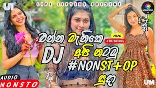 Sinhala Best Dj Nonstop||2024 New Songs Mix Dj Remix||Party Dance Only