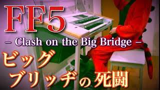 Final Fantasy 5 Battle of the Big Bridge Electone