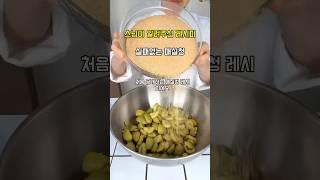 스님께 배운 초보도 실패 없는 매실청 장아찌 만드는 법