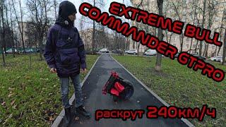 Обзор EB Commander GTPRO | быстрее самого быстрого