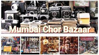 Real Chor Bazaar | Complete tour of Mumbai Chor Bazaar | Real Chor Bazaar| #cheapestmarket