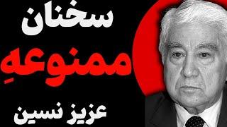 پر سودترین شغل دردنیا تجارت دین است سرمایه‌ اش دروغ و ریا و مشتری اش نادان و عقب افتاده است