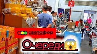 СВЕТОФОРКАКИЕ ПРОДУКТЫ ЗДЕСЬ КУПИТЬ ДЕШЕВЛЕ Полно КЛАССНЫХ НОВИНОКОбзор Июнь 2025