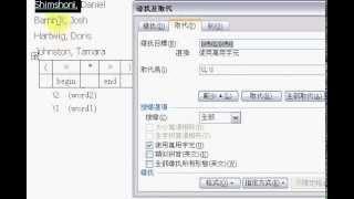 Microsoft Word regExp 01 尋找與取代(萬用字元) 靜音