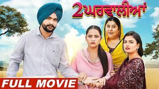 2 Gharwalian | New Punjabi Movie 2024 | JaggieTv