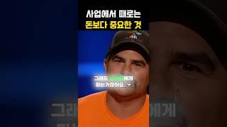 돈을 더 받으라는 샤크들