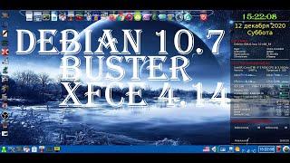 Debian 10.7 Buster Xfce 4.14 Kernel 4.19.0-13 | Как безопасно очистить Linux