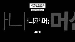 마지막까지 읽는 상위 2% 손 들어~!