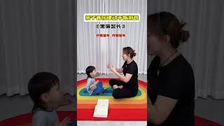 孩子要的并不多，每天的#亲子陪伴 就会让他们感受到快乐，建立安全感，培养节奏感#亲子互动 #音乐律动 #育儿经验分享 #亲子游戏