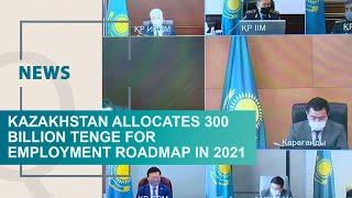 Kazakhstan allocates 300 billion tenge for Employment Roadmap in 2021. Qazaq TV News