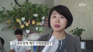 국민 소통 창구 광화문1번가