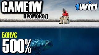 ОБЗОР 1ВИН - ПРОМОКОД 1WIN  БОНУС 500% НА ПЕРВЫЙ ДЕПОЗИТ