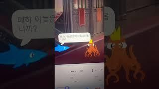 출처 해빈인데요 바다생물이 왕이된다면