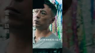 The Locksmith 锁战 | Snippet