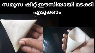 how to fold samosa sheet /samosa sheeet madakkal /samosa sheet fold /samosa recipe #samosamaking