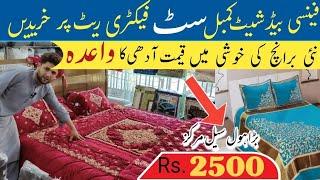 Bed Sheet wholessle Market | Blankets Razai Set | Bridal New Design Bed Sheet In Karkhano Market |