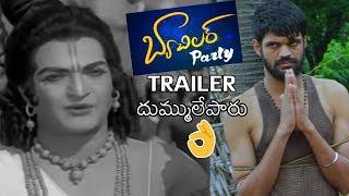 Bachelor Party Movie Trailer | Bachelor Party Latest Official Trailer | Latest Telugu Trailer | NB