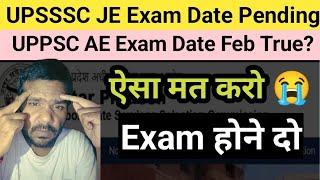 Big Update: UPSSSC JE & UPPSC AE exam date big scam | इन Exam Boss कौन हैं | BTech allowed कब होगा ?