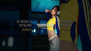 Айдолы которые потеряли близких на сцене#drip #cry #sad #kpop #blackpink #viral #sulli #gold #itzy