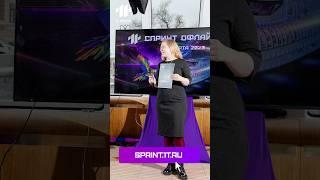 Мы заботимся о трудоустройстве наших студентов| 1Т Спринт