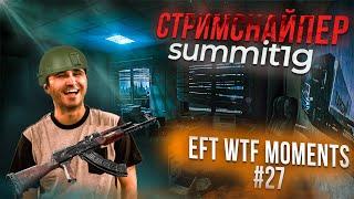 WTF МОМЕНТЫ ESCAPE FROM TARKOV. ПРИКОЛЫ TARKOV, TARKOV ПРИКОЛЫ, БАГИ. #27 Best Moments EFT