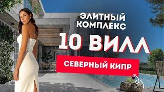 Full-House™ | Недвижимость, виллы и квартиры на Северном Кипре