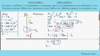 Механика задача 3