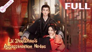 【Full Ver.】Lu Zhaozhao's Assassination Notes (Yang Tao, Jin Meichen) | 陆昭昭的刺客笔记 | ENG SUB