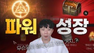 1302 ~1415 하이퍼 익스로 '무지성 강화 성장루트'