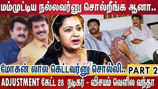 List வெளில சொல்ல கூடாதுனு எனக்கு Call பண்ணாங்க - முகத்திரையை கிழித்த Kerala நடிகை Charmila