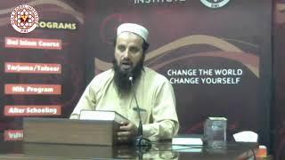 TARJUMA TAFSEER BY QARI ISHTEAQ AHMED