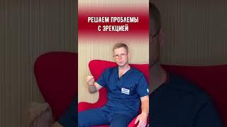 Решаем мужские проблемы в уро-про