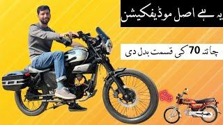 Pakistan ki sab se alag modified 70, Modified 70CC Touring Bike #horsepower #modified