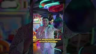 ПОССИВ ДОХОД БОКС АППАРАТ | СЕРІКТЕС БОЛ 87072310592