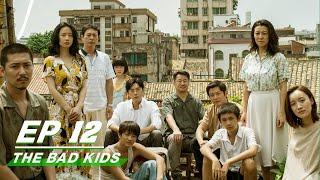 【FULL】The Bad Kids EP12 | 隐秘的角落 | Qin Hao 秦昊，Wang Jingchun 王景春，Rong Zishan 荣梓杉 | iQiyi