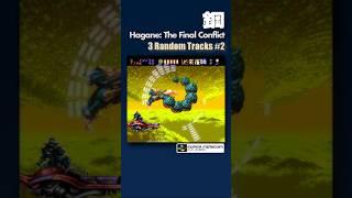 Hagane: The Final Conflict OST | 3 Random Tracks (Shorts) #2