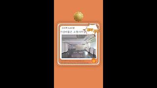 [신사역 소형사무실] 신사역 도보이용, 주차편리, 가성비좋은 소형사무실 #Shorts