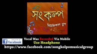 Chand Ta Jodi Kineo Phelo By Songkolpo Musical Group